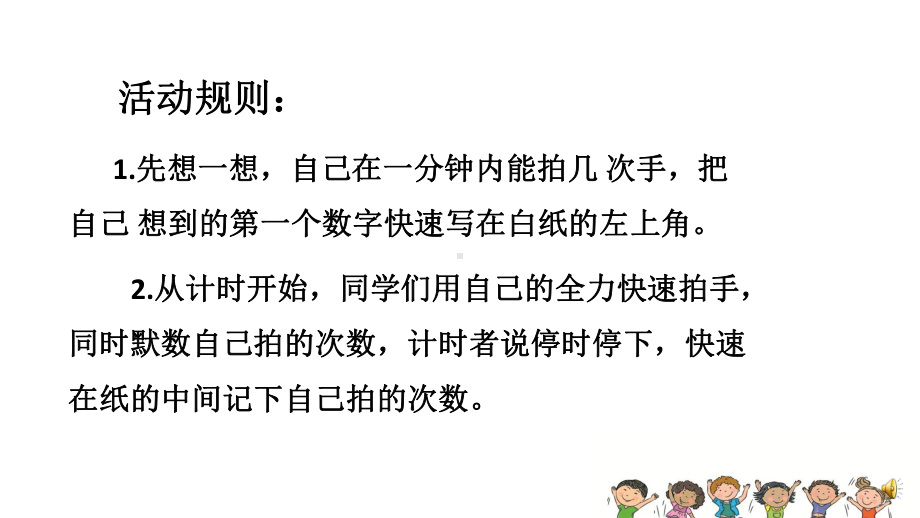 自信而不自负—xxx中学主题班会活动ppt课件.pptx_第3页