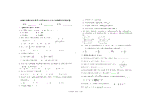 广东省惠州市惠城区大亚湾金澳中英文 2021-2022学年七年级下学期 第三学月知识点过关数学试题.pdf