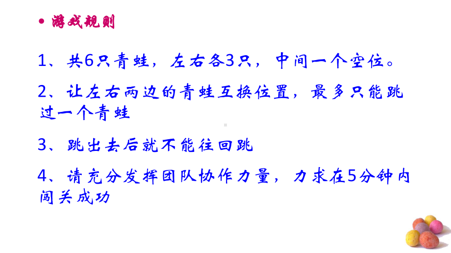 成功贵在坚持坚持才能胜利—xxx中学主题班会活动ppt课件.ppt_第1页