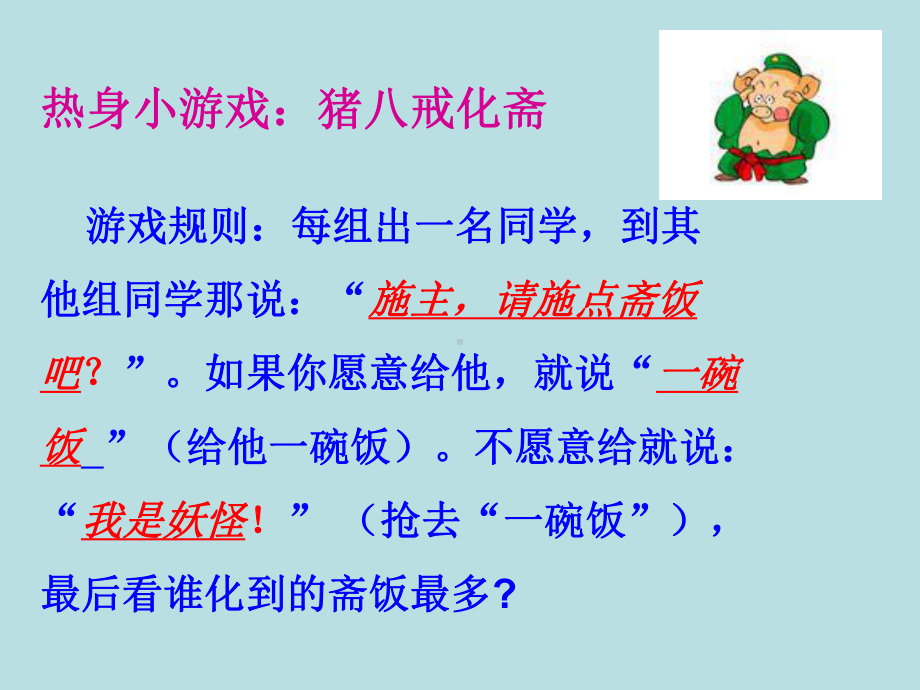 做情绪的主人-xxx中学主题班会活动ppt课件.ppt_第1页