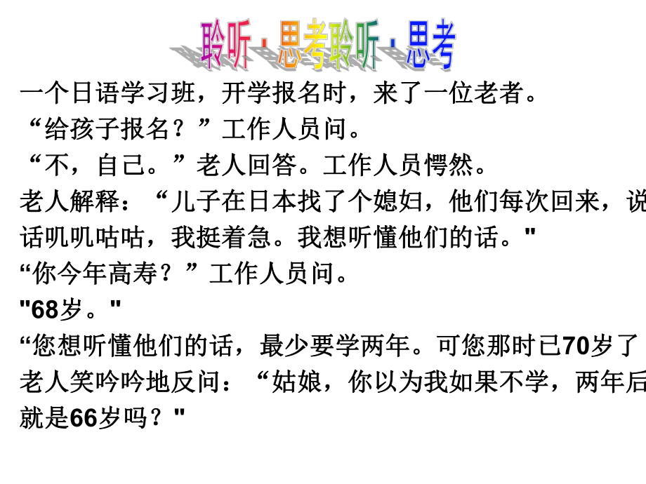 从现在开始发光—xxx中学主题班会活动课ppt课件.ppt_第2页