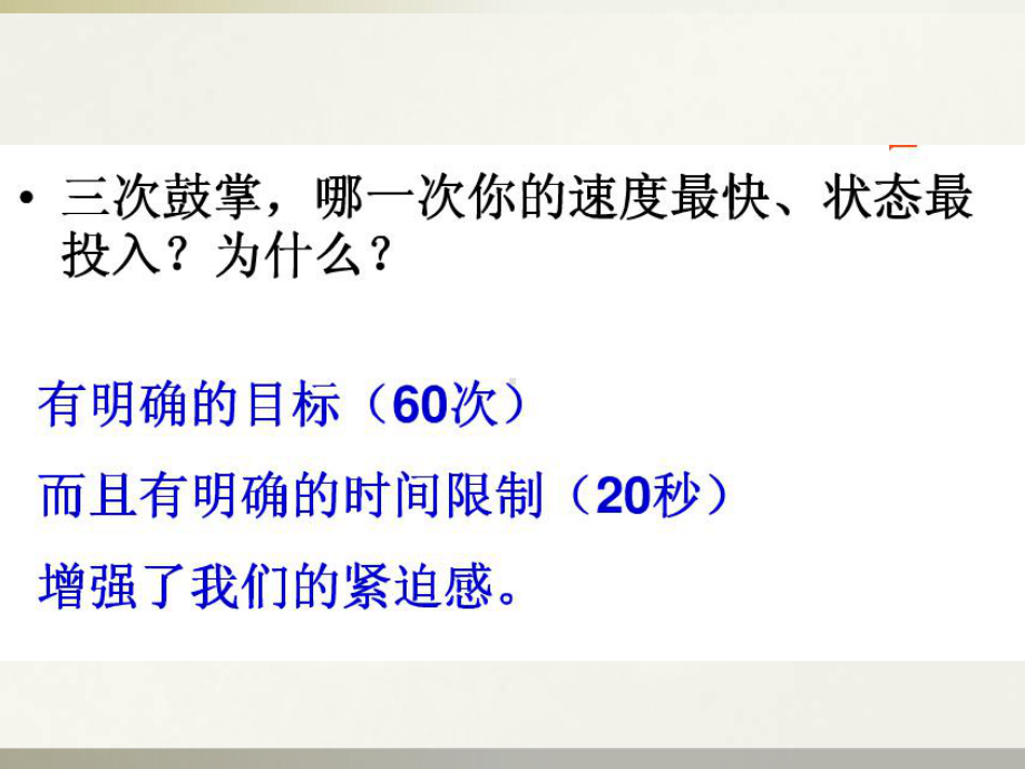 缓解学习压力积极备战中考-xxx中学主题班会活动ppt课件ppt课件.ppt_第3页