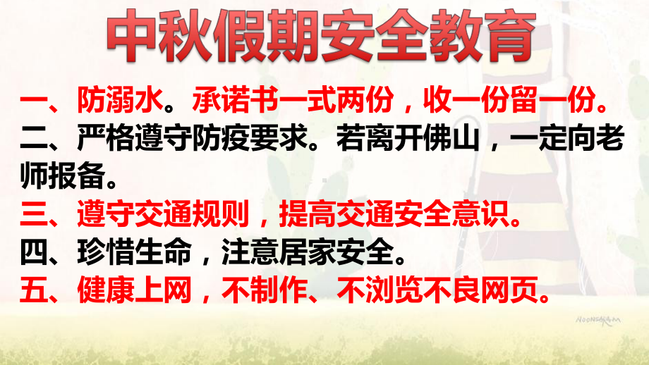 152第四周主题班会 ppt课件--2022年九年级上学期班会主题.pptx_第2页