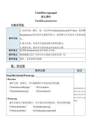 六年级上册英语第四单元第五课时 PEP Unit 4表格式教案教学设计B Read and write.docx