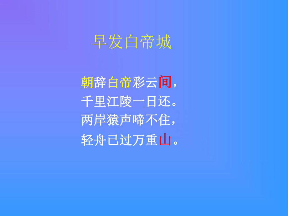 可以攀登的记忆高峰—xxx中学主题班会活动课ppt课件.ppt_第3页