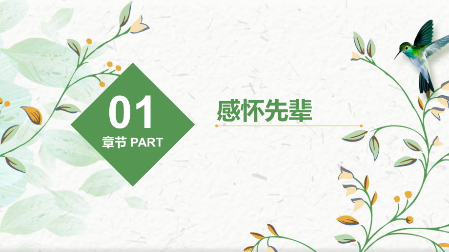 138班第4周班会课 ppt课件--2022年九年级上学期班会主题.pptx_第2页