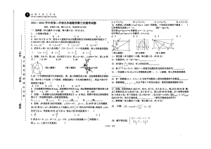 2022年广东省惠州市惠城区大亚湾金澳中英文 九年级第三次模拟数学试题.pdf