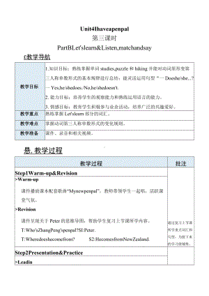 六年级上册英语第四单元第三课时 PEP Unit 4表格式教案教学设计B Let's learn & Listen match and say.docx