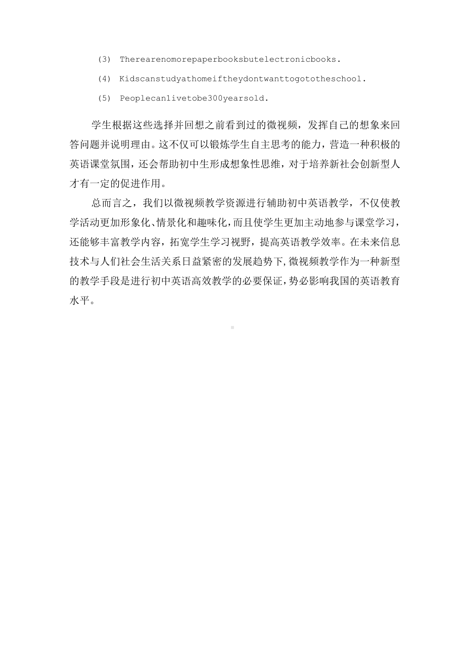 微视频教学资源在初中英语教学中的运用优秀获奖科研论文.docx_第3页