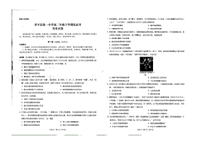 云南省曲靖市罗平县第一 2021-2022学年高二下学期见面考历史试卷.pdf