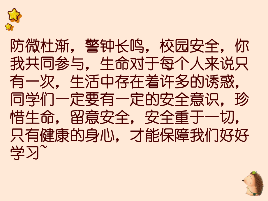 176班第四周班会课ppt课件 ppt课件-2022年七年级上学期班会主题.pptx_第3页