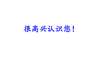 认识你自己—xxx中学主题班会活动课ppt课件 (2).ppt