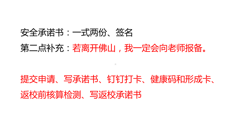 143班主题班会 ppt课件--2022年九年级上学期班会主题.pptx_第2页