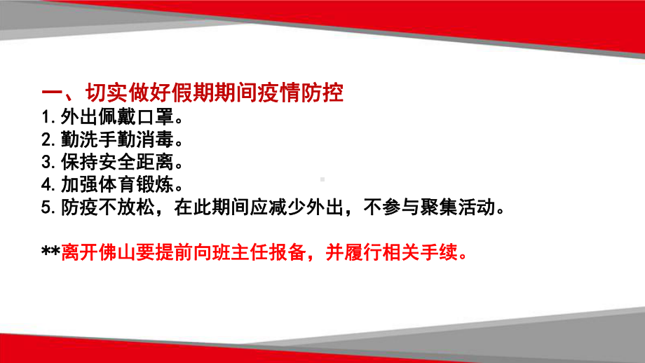 143班主题班会 ppt课件--2022年九年级上学期班会主题.pptx_第3页