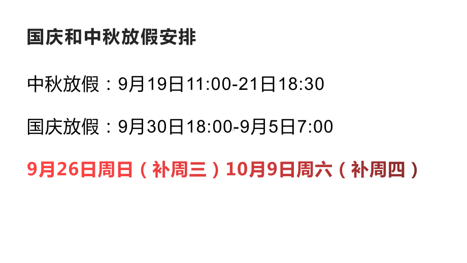 143班第四周主题班会 ppt课件--2022年九年级上学期班会主题.pptx_第1页