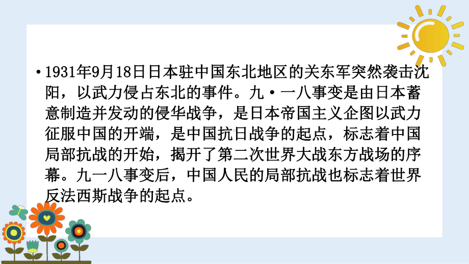 154假期安全教育(中秋前） ppt课件--2022年八年级上学期班会主题.pptx_第3页