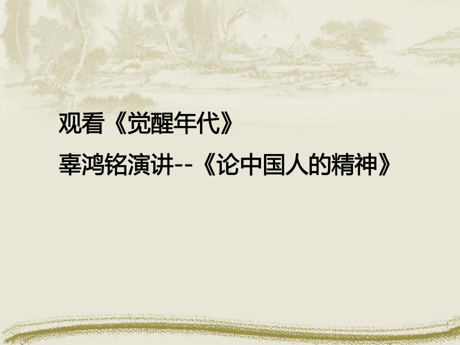 文明礼仪- 从细节做起 主题班会ppt课件 .pptx_第2页