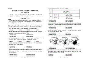 云南省曲靖市罗平县第一 2021-2022学年高二下学期期中考试历史试卷.pdf