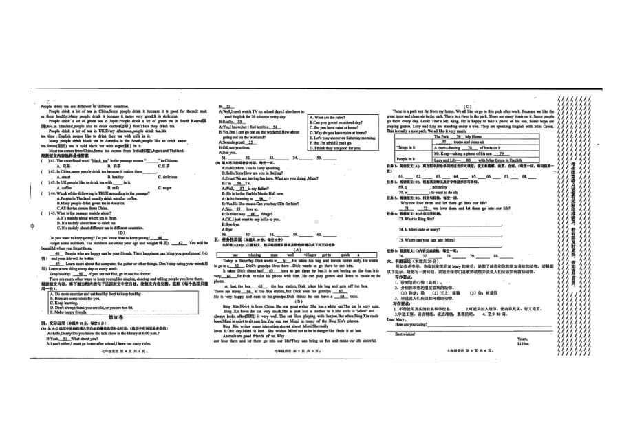 黑龙江省哈尔滨市呼兰区第四 2021-2022学年下学期七年级期中英语试卷.pdf_第2页