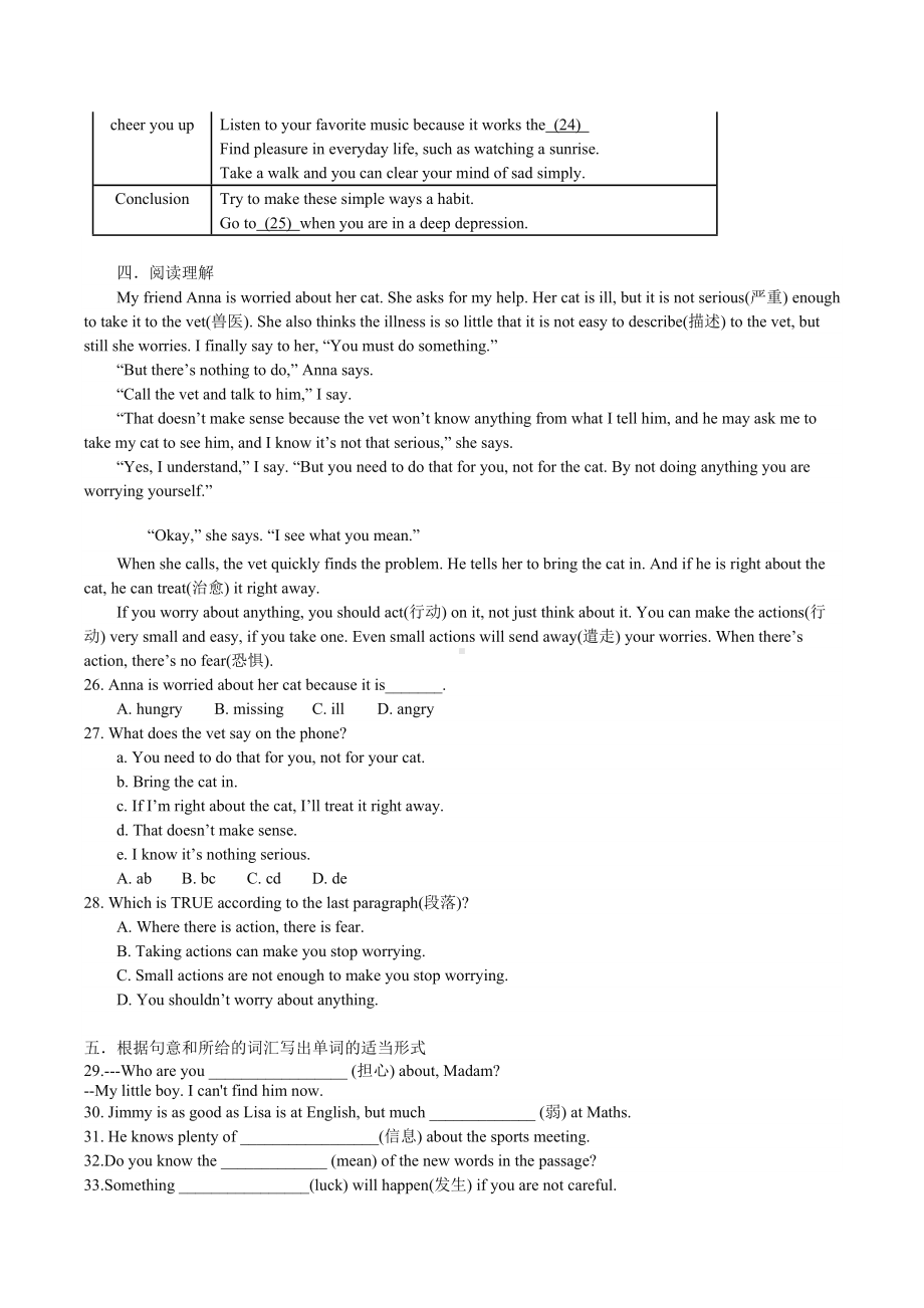 江苏省2021-2022学年牛津译林版七年级英语下册期中强化复习卷（二）.docx_第3页