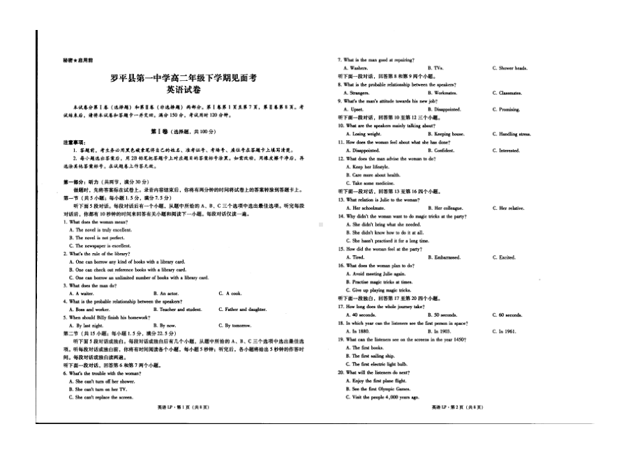 云南省曲靖市罗平县第一 2021-2022学年高二下学期开学考英语试卷.pdf_第1页