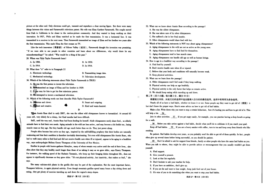 云南省曲靖市罗平县第一 2021-2022学年高二下学期开学考英语试卷.pdf_第3页