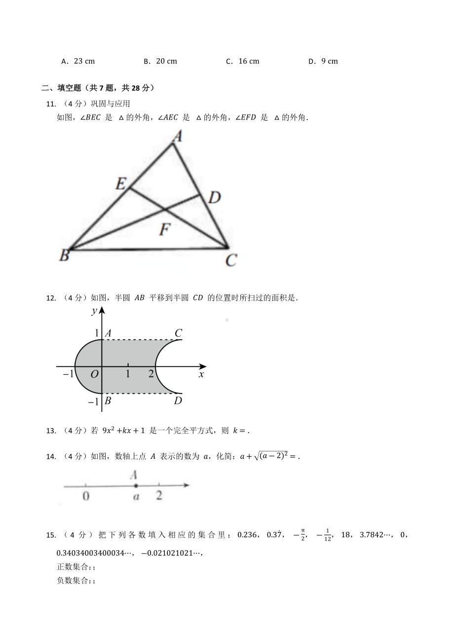 2022年广东省初中学业水平考试数学模拟卷2.docx_第3页