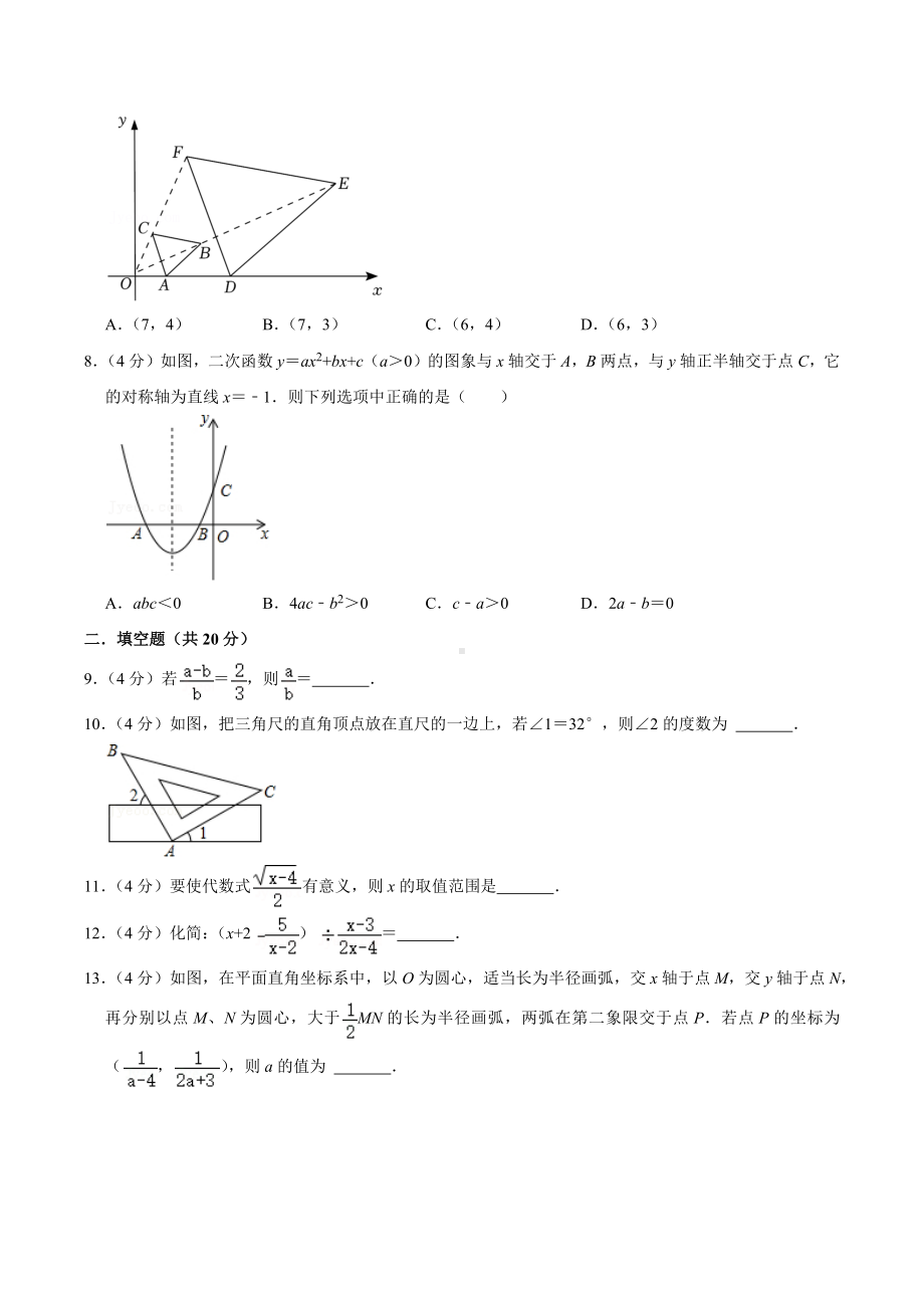 2022年四川省成都市双流 实验 数学二诊试卷.docx_第2页