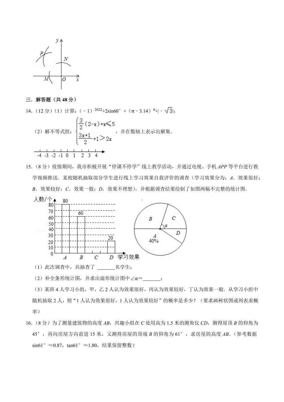 2022年四川省成都市双流 实验 数学二诊试卷.docx_第3页