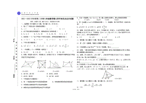 广东省惠州市惠城区大亚湾金澳中英文 2021-2022学年下学期八年级第三学月知识点过关数学试题.pdf