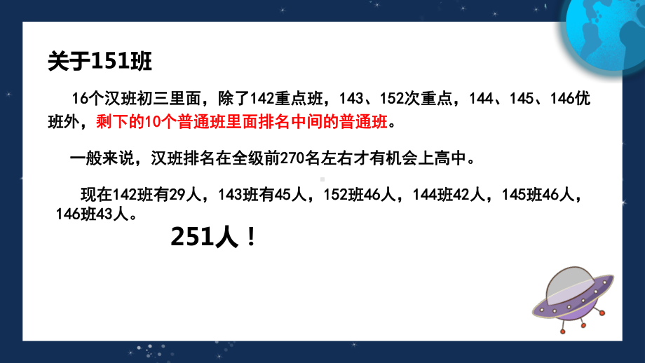 121班第四周主题班会 ppt课件--2022年九年级上学期班会主题.pptx_第2页