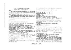 2022年广东省惠州市惠城区大亚湾金澳中英文 第三次模拟考试语文试题.pdf