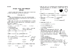 云南省曲靖市罗平县第一 2021-2022学年高二下学期见面考数学试卷.pdf