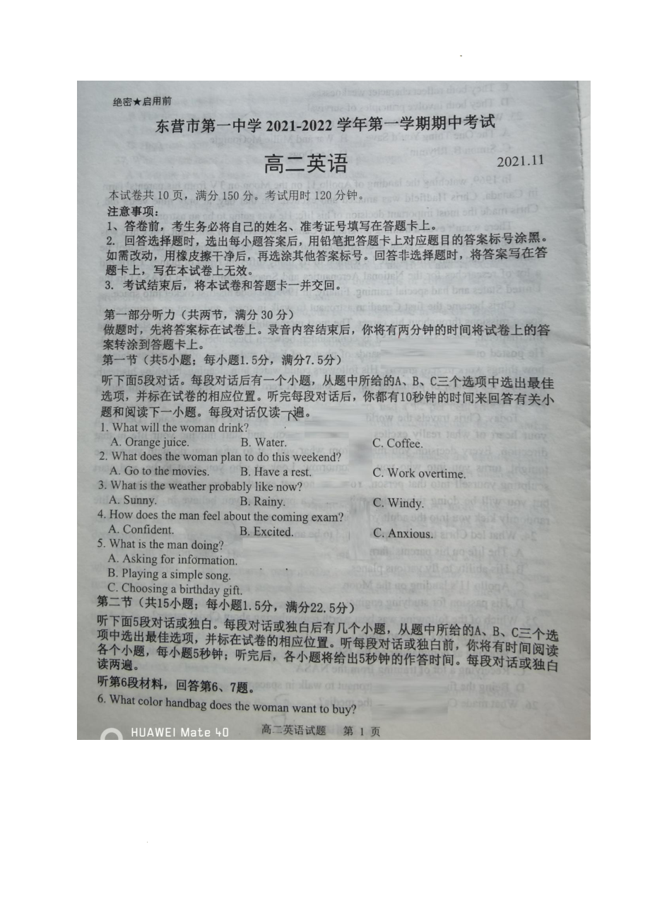 山东省东营市第一 2021-2022学年高二上学期期中考试英语试题.pdf_第1页