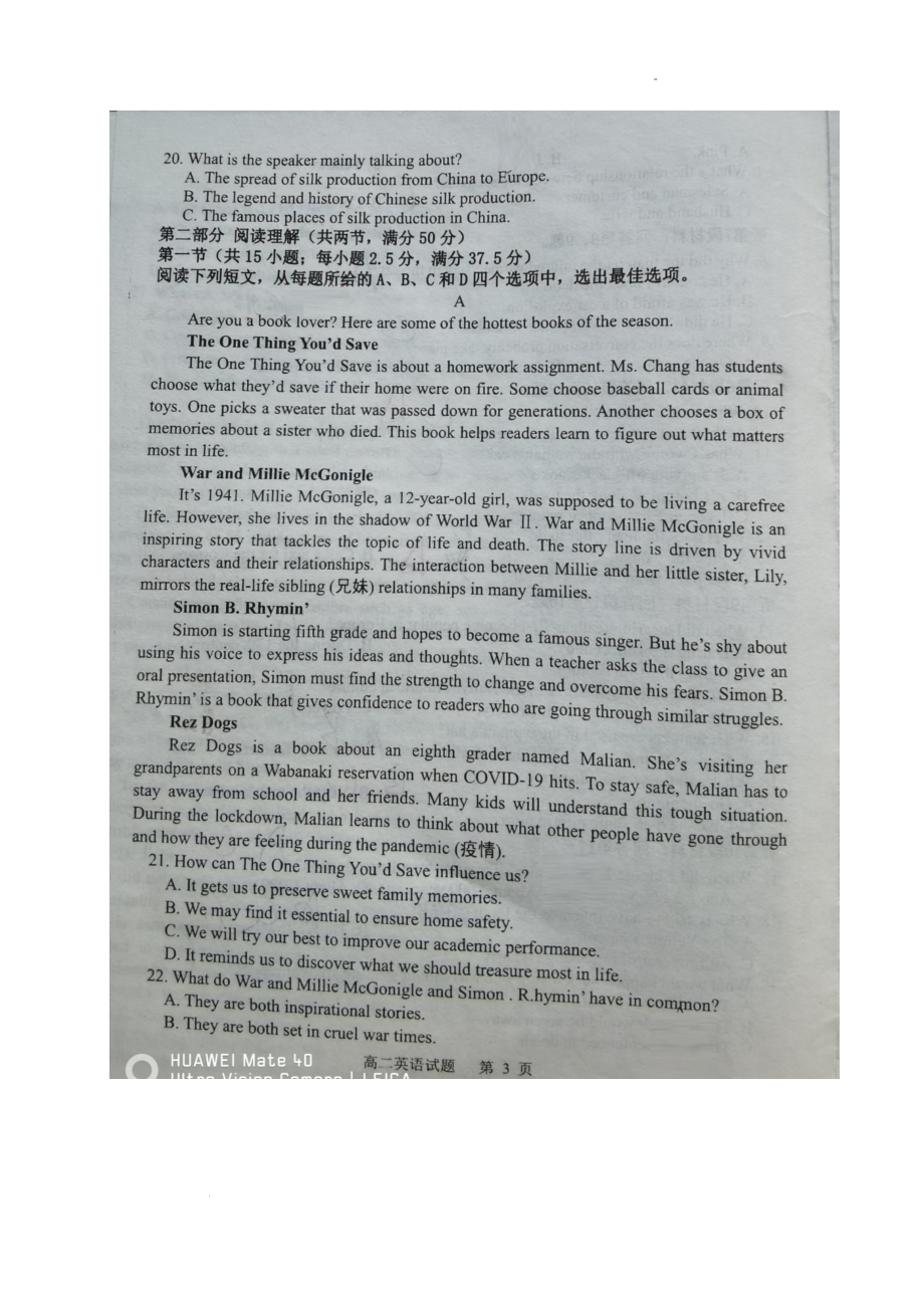 山东省东营市第一 2021-2022学年高二上学期期中考试英语试题.pdf_第3页