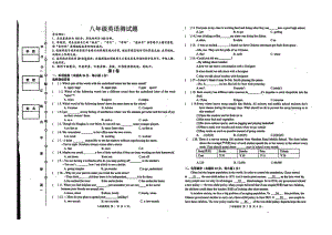 黑龙江省哈尔滨市呼兰区第四 2021-2022学年下学期八年级期中英语.pdf