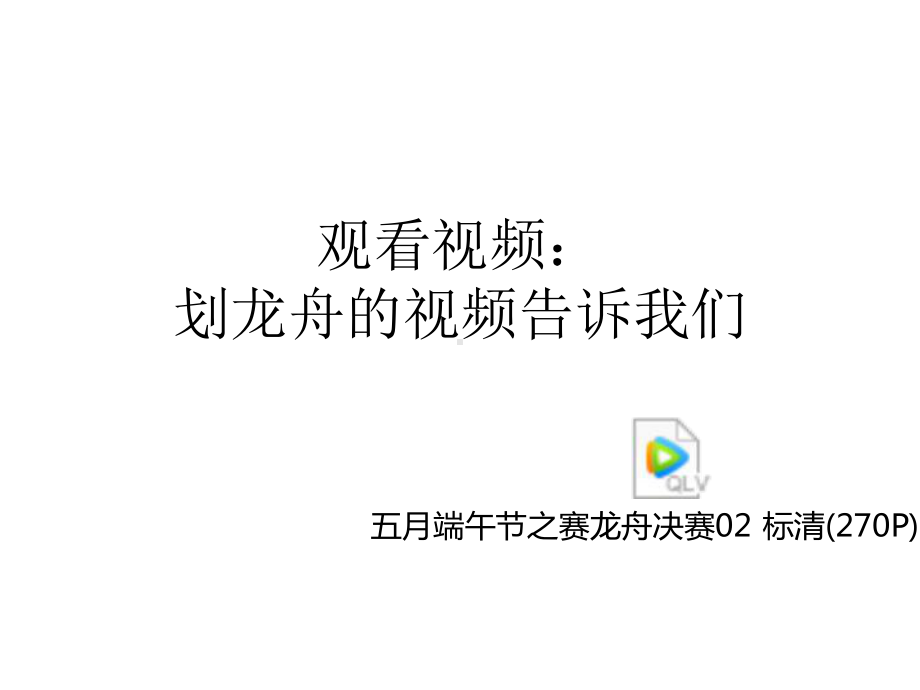 团结协作互助前行—xxx中学主题班会活动课ppt课件.ppt_第3页