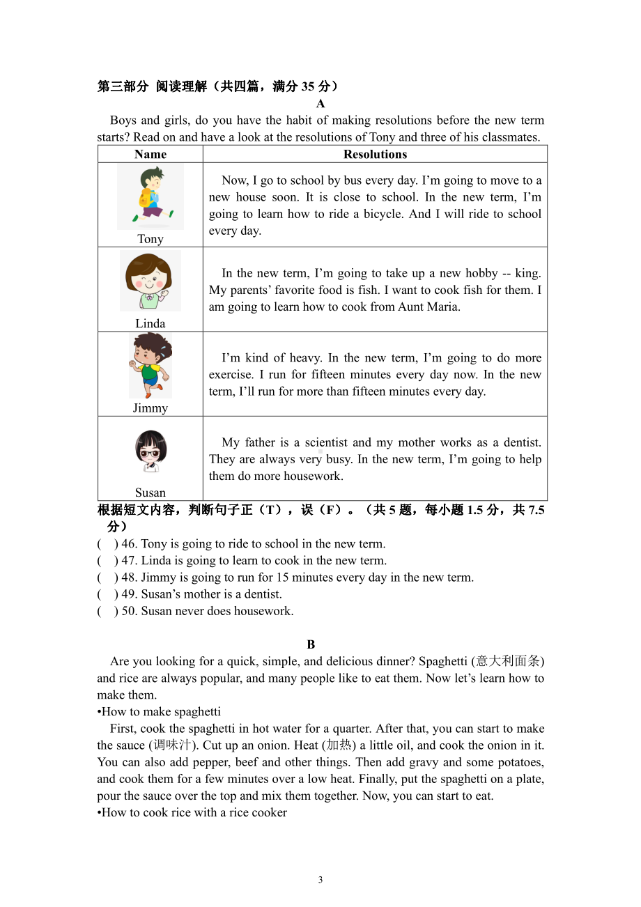 云南省昆明市盘龙区2020-2021学年八年级上学期期末英语试卷.pdf_第3页