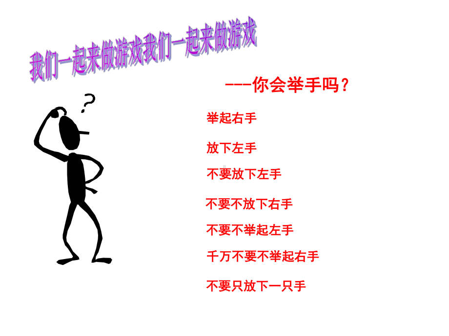 时间管理—xxx中学主题班会活动课ppt课件.ppt_第2页