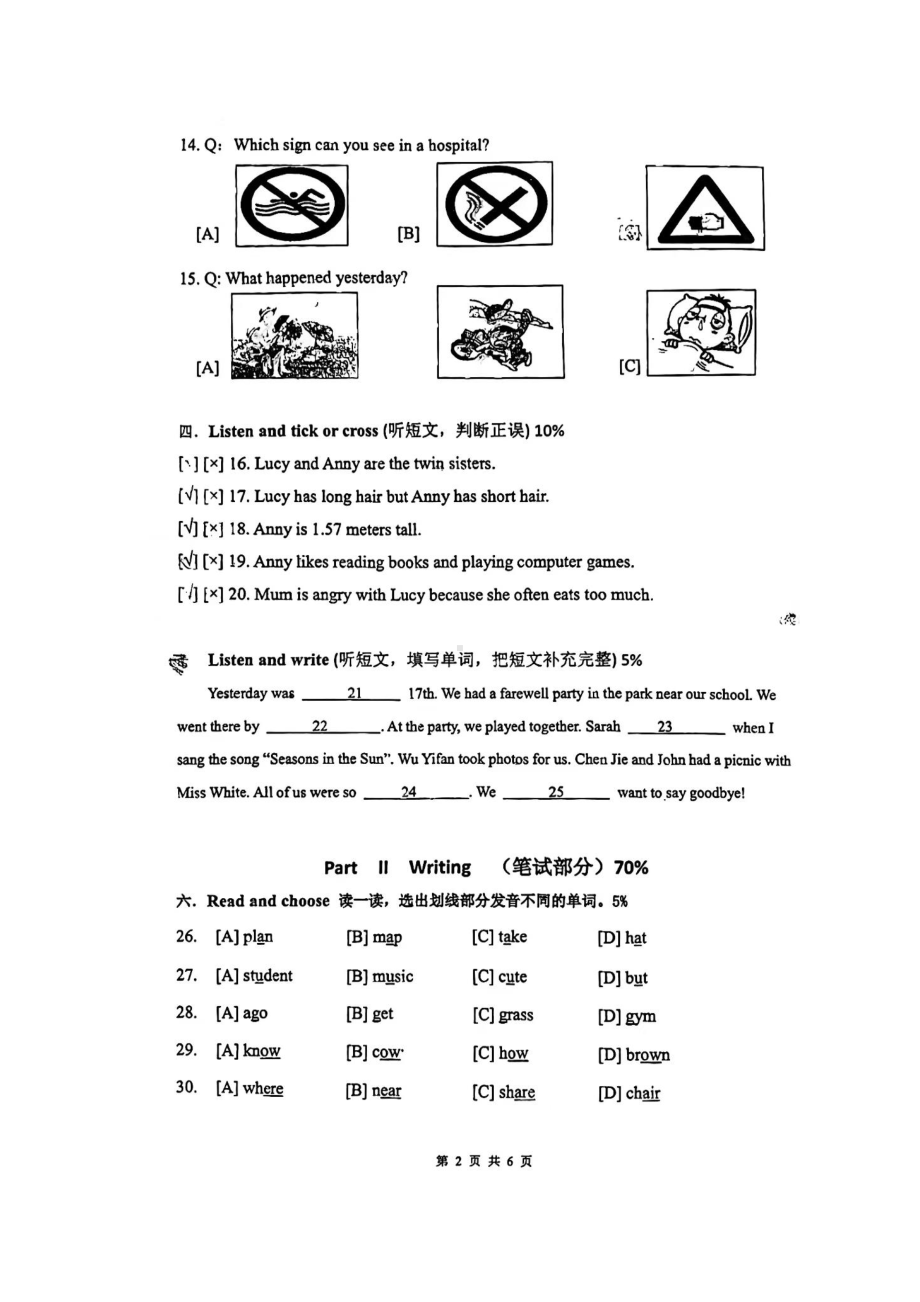 浙江省杭州市下城区2020-2021学年七年级上学期新生素质测分班考英语.pdf_第2页