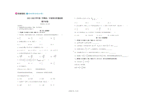 安徽省芜湖市顶峰艺术高级 2021-2022学年高一下学期期末考试数学试题.pdf