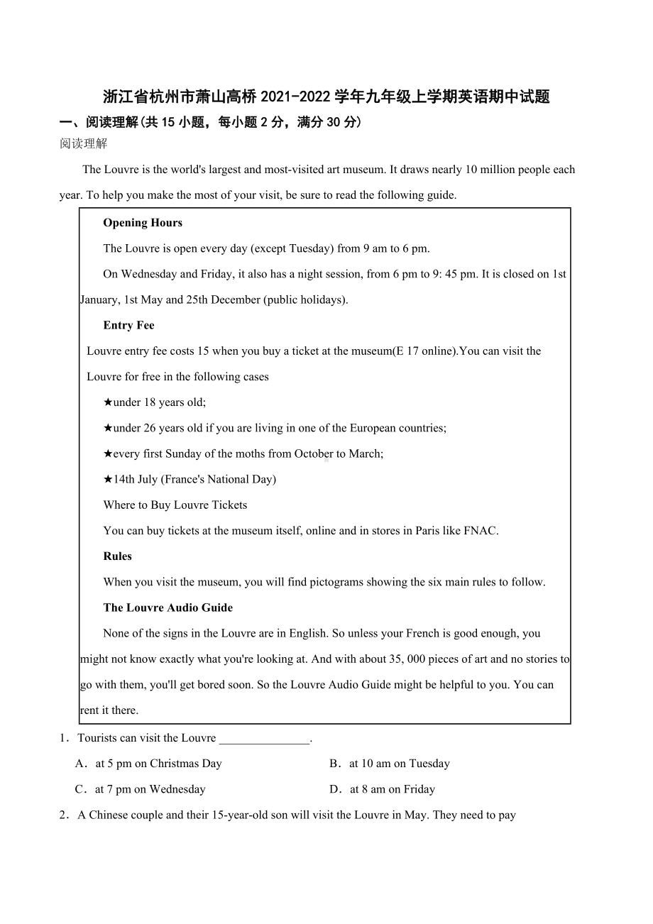浙江省杭州市萧山区高桥初级 2021-2022学年九年级上学期英语期中试题 .docx_第1页