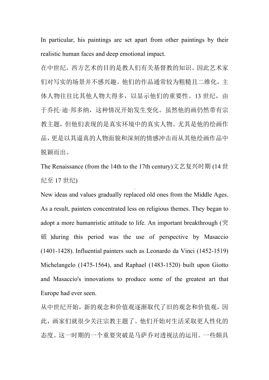 新人教版高中英语选必3课文原文及翻译.docx_第2页