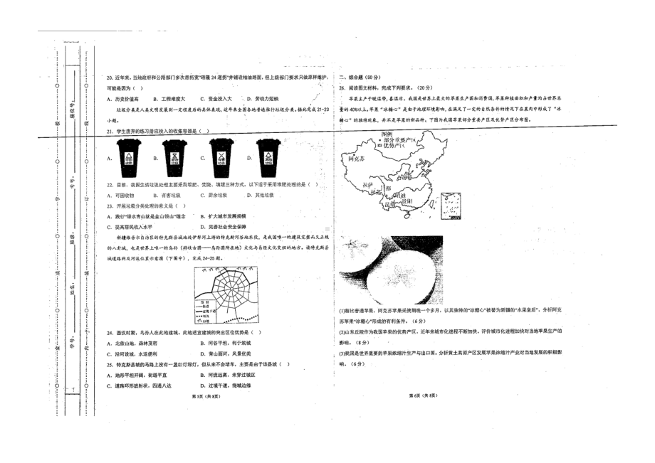 贵州省黔西南州金成实验 2021-2022学年高一下学期期末地理试题.pdf_第3页