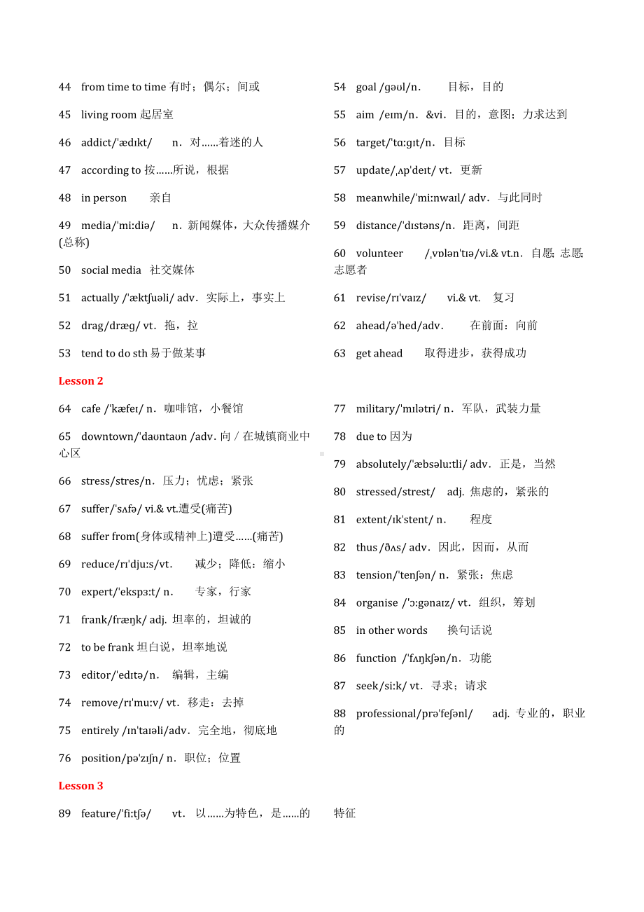 2019北师大版高中英语单词表全7册.pdf_第2页