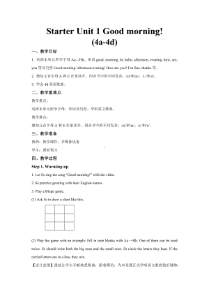 人教新目标版七年级上册-Starter Unit 1(4a-4d).docx