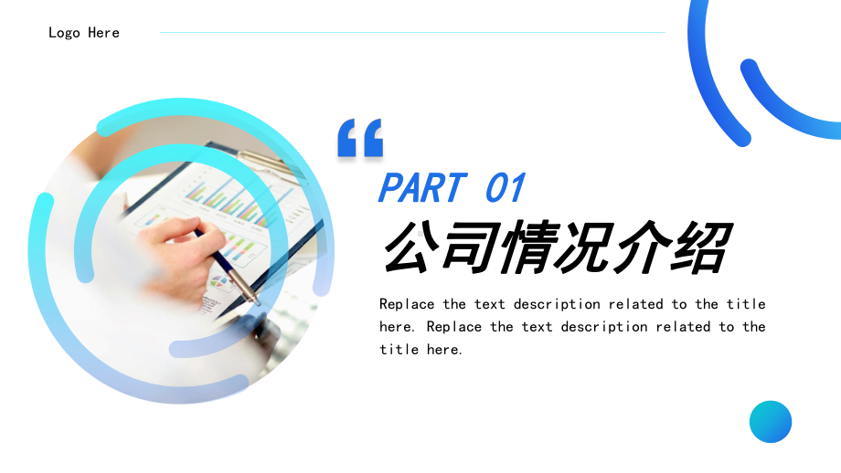 黄蓝简约2022商业融资计划书PPT通用模板.pptx_第3页