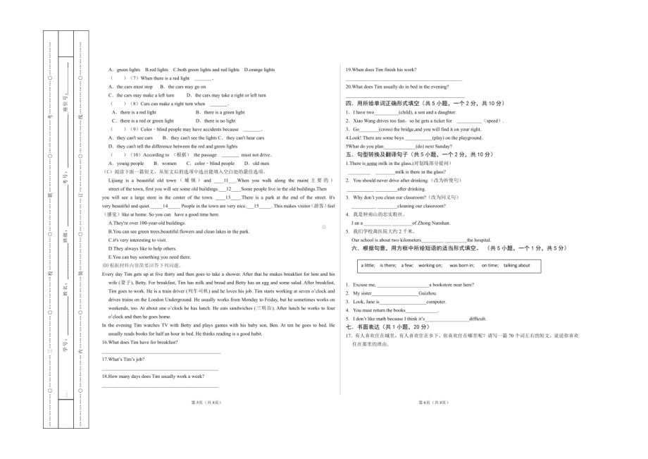 贵州金成、黔龙、黔峰 2021-2022学年下学期七年级期中英语.pdf_第3页