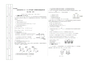 贵州黔西南州金成 2021-2022学年高二上学期期末考试化学试题.pdf