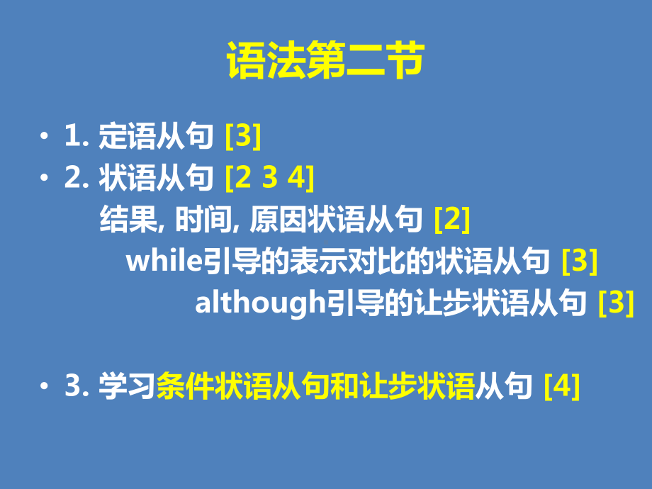 四川省射洪县射重点学高一英语《语法：定语从句》课件.ppt_第2页